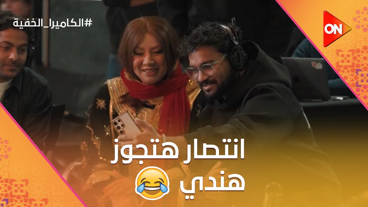 رد فعل إنتصار لما اتعرض عليها الجواز من هندي 😂😂 #الكاميرا_الخفية