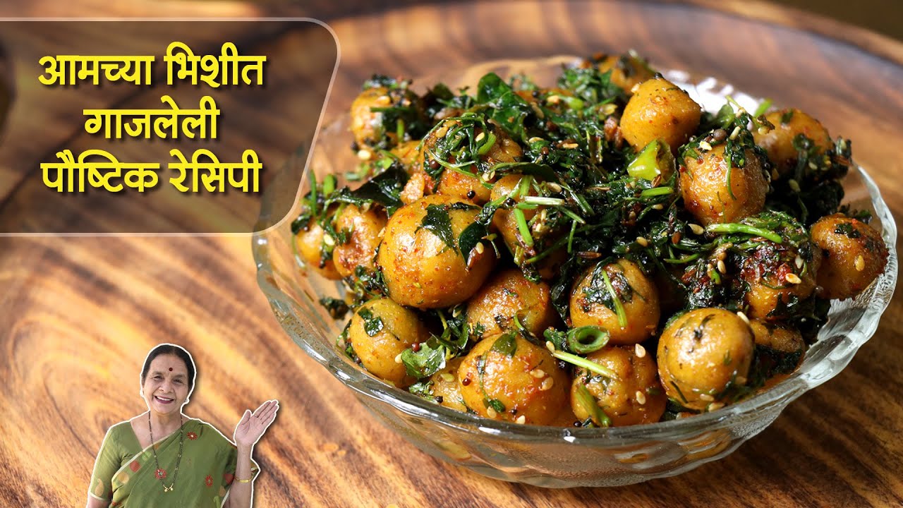 जवार पिंडी | आमच्या भिशीत गाजलेली पौष्टिक रेसिपी | Jawar pindi