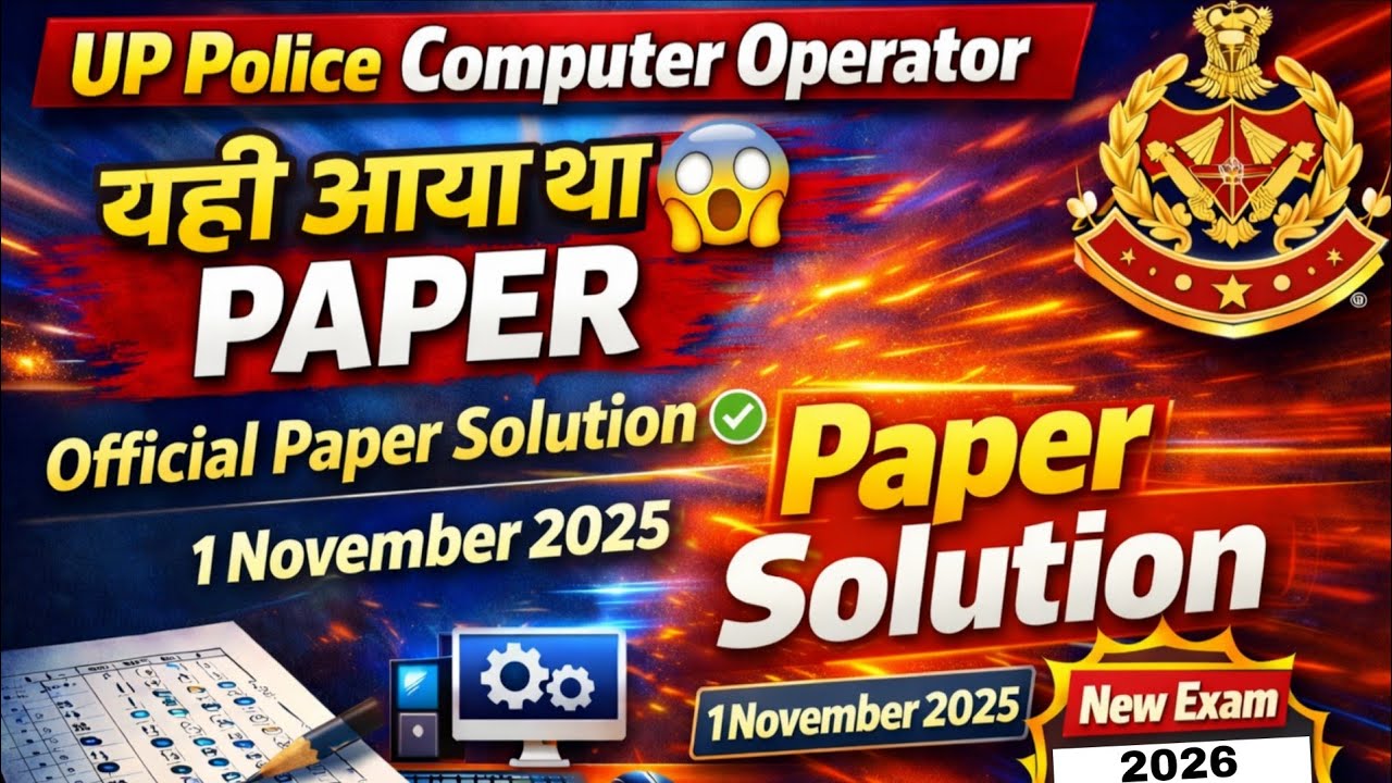 UP Police Computer Operator Paper Solution 1 November 2025 || UPP Com Operator Previous Year Paper 
