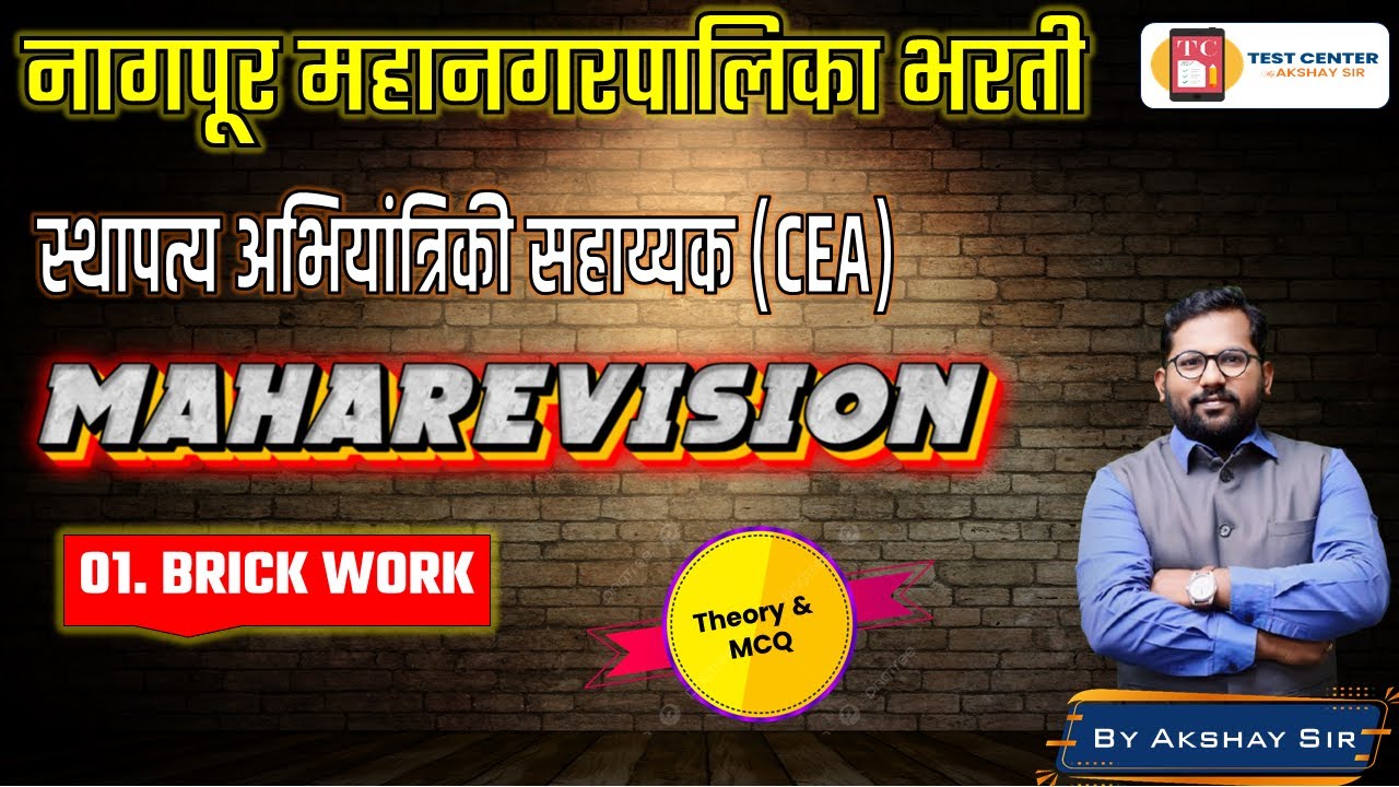 NMC CEA Exam | MAHAREVISION | 01 Brick work | Theory & MCQ | #nmccea #nmc #civilexams