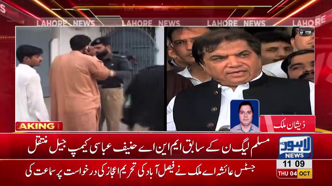 Hanif Abbasi shifted from Attock to Camp jail Lahore