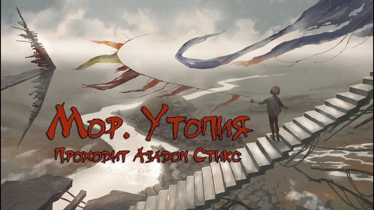 Pathologic 2 (Easy mod). 30 серия - Дневная концовка со всеми приближенными