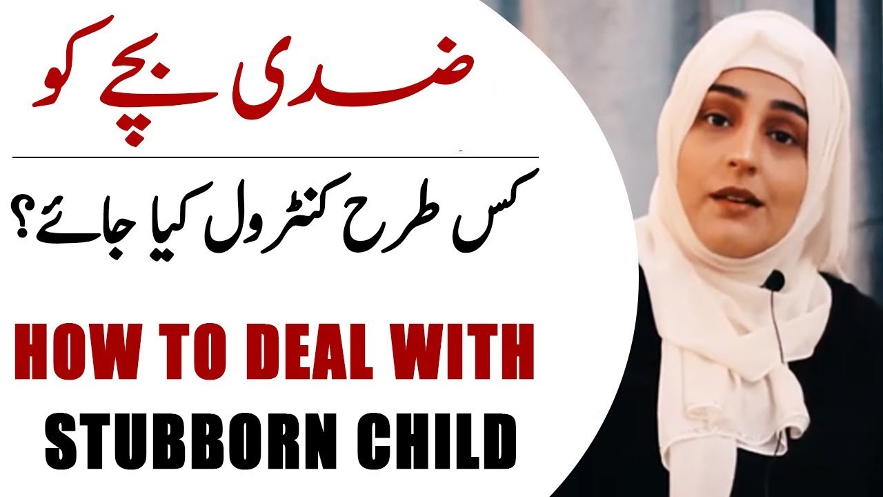 How To Deal With Stubborn Child | Kanwal Abbasi