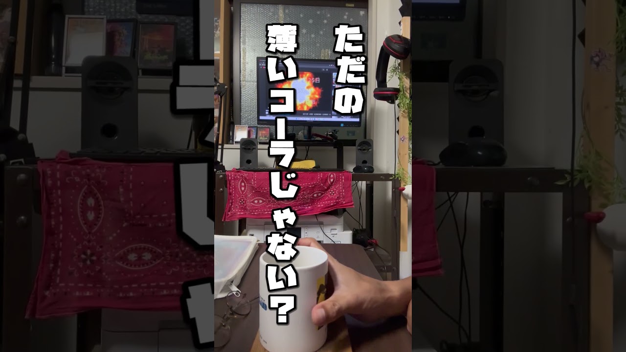 うなぎコーラ #木村飲料 #レビュー