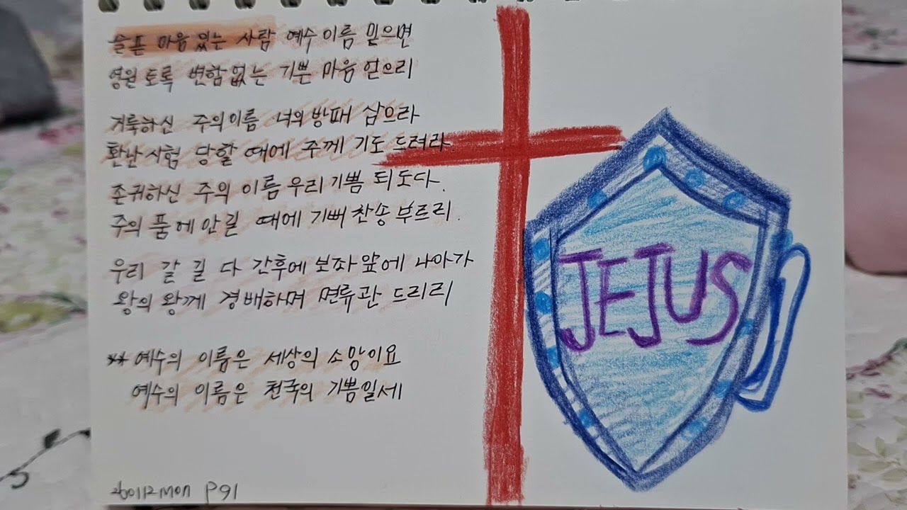 P91 슬픈마음 있는 사람