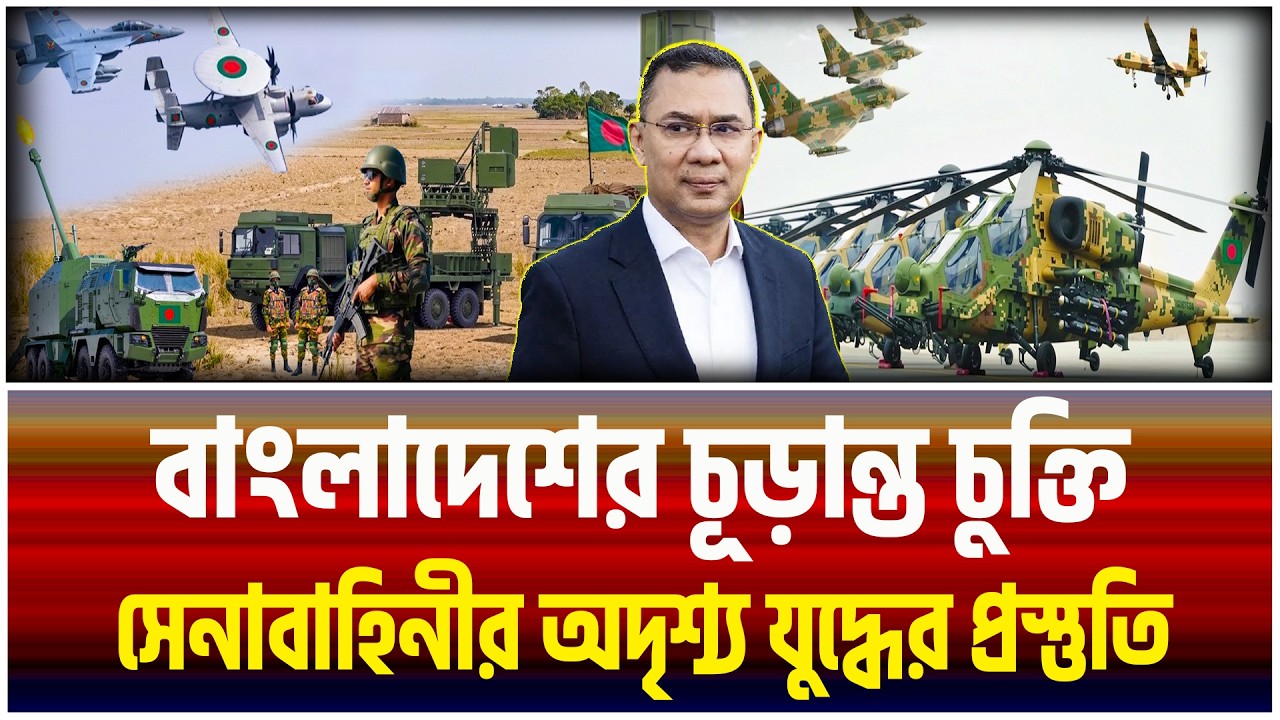 অবশেষে বাংলাদেশের যুদ্ধবিমান-ড্রোন ক্রয়চুক্তির নথি প্রকাশ, বড় সামরিক চুক্তি। |jet |The BD Observers|