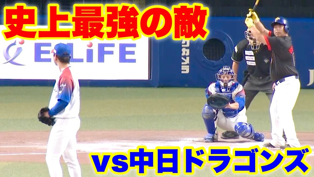 中日ドラゴンズOB軍団と賞金100万円を賭けたバンテリンドーム決戦！ムコウズ史上最大の下剋上へ。