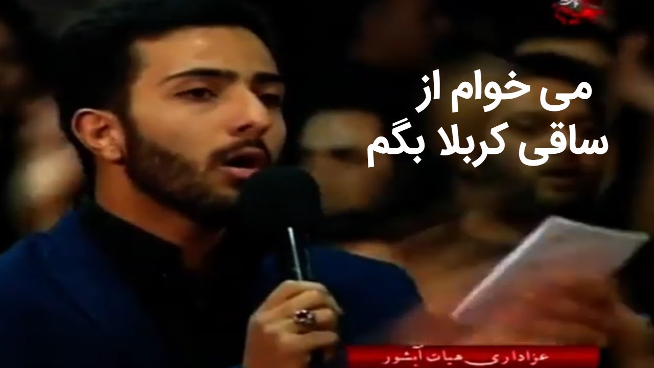 نوحه یزدی هیئت آبشور | می خوام از ساقی کربلا بگم