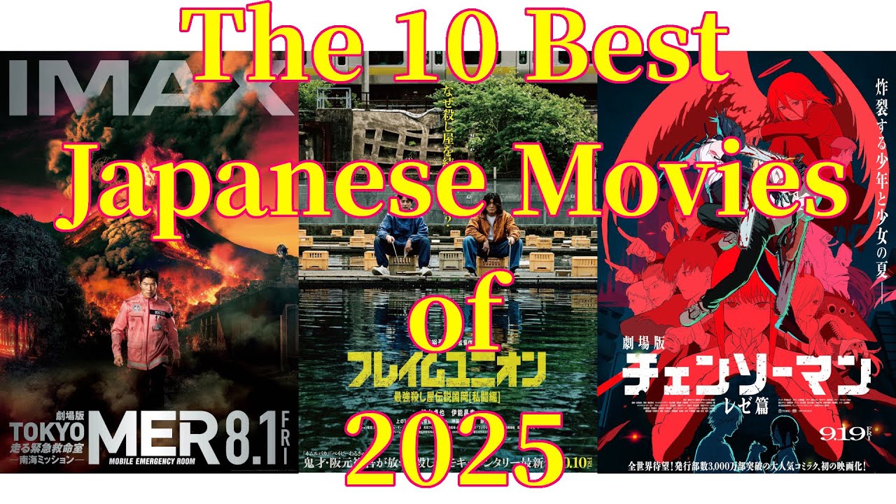 The best and worst Japanese movies of 2025 (part 4): The Top 10 (and best actresses)