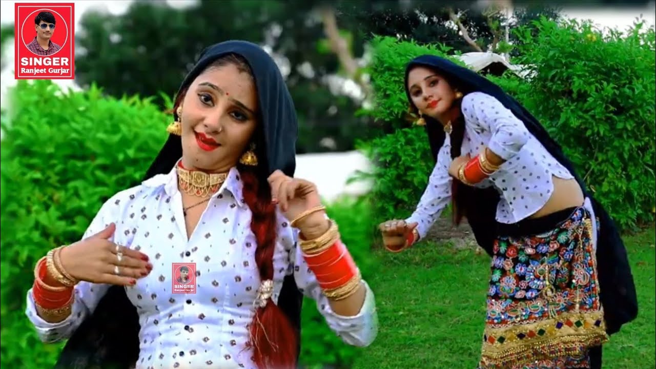 new song // तेरी चाल पुरानी धमक नही ना बोले जानू डूंक सही singer Ranjeet Gurjar