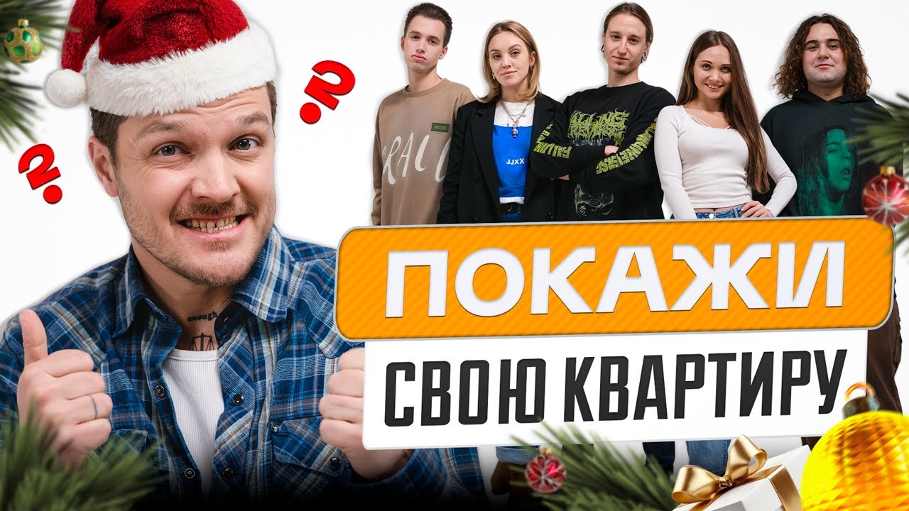 Угадай Квартиру: Хто Де Живе? | Женя Галич | ІДЕНТИФІКАЦІЯ #42