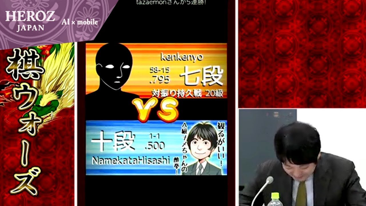 【第3回将棋ウォーズ王座戦】ガチ対局！行方八段VSユーザー #3 HEROZ公式