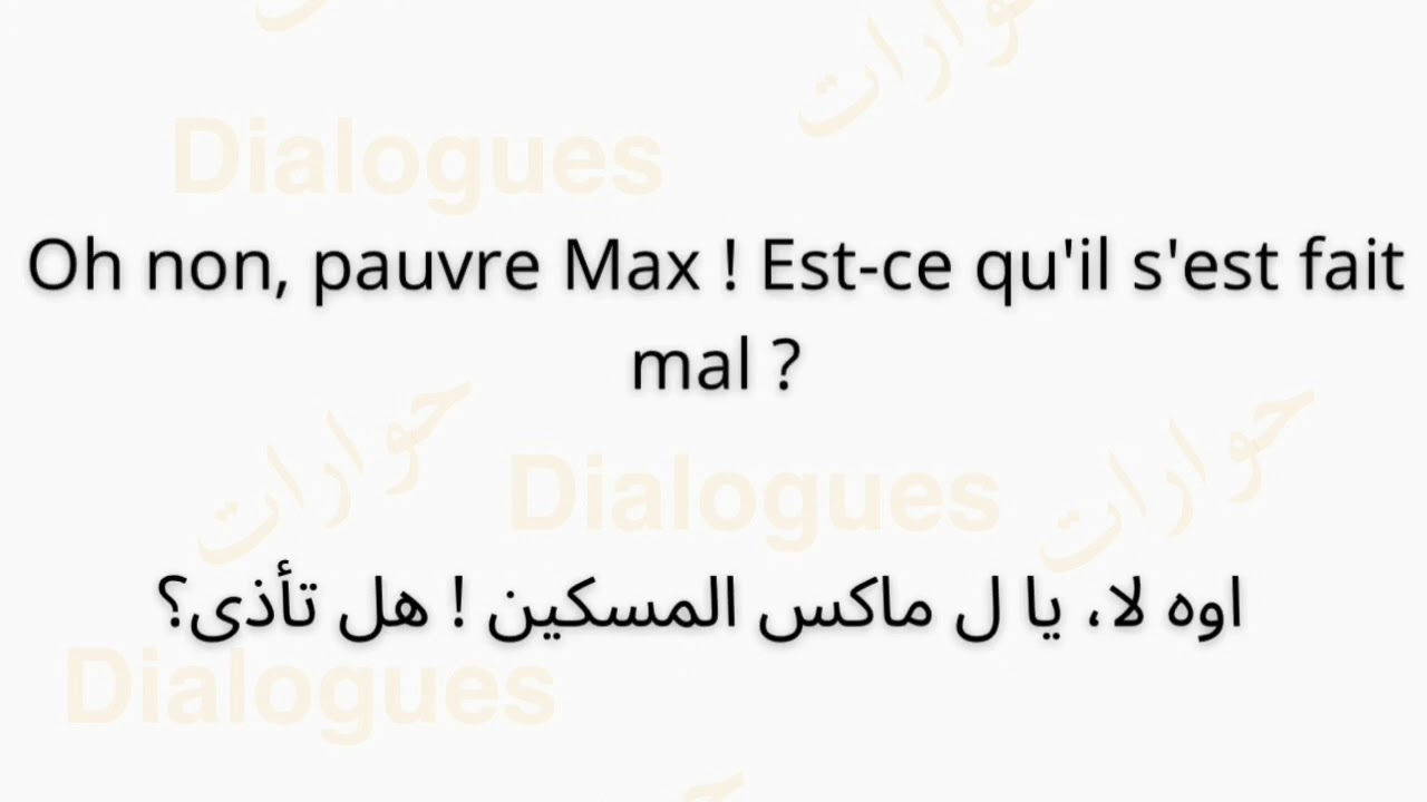 Dialogue 4 : حوار مع طفل 