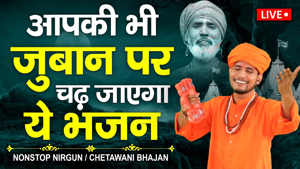 Live Satsang : रामनिवास जी के शिष्य सुमित कलानौर जी के Nonstop धमाकेदार हरियाणवी सत्संगी भजन लाइव