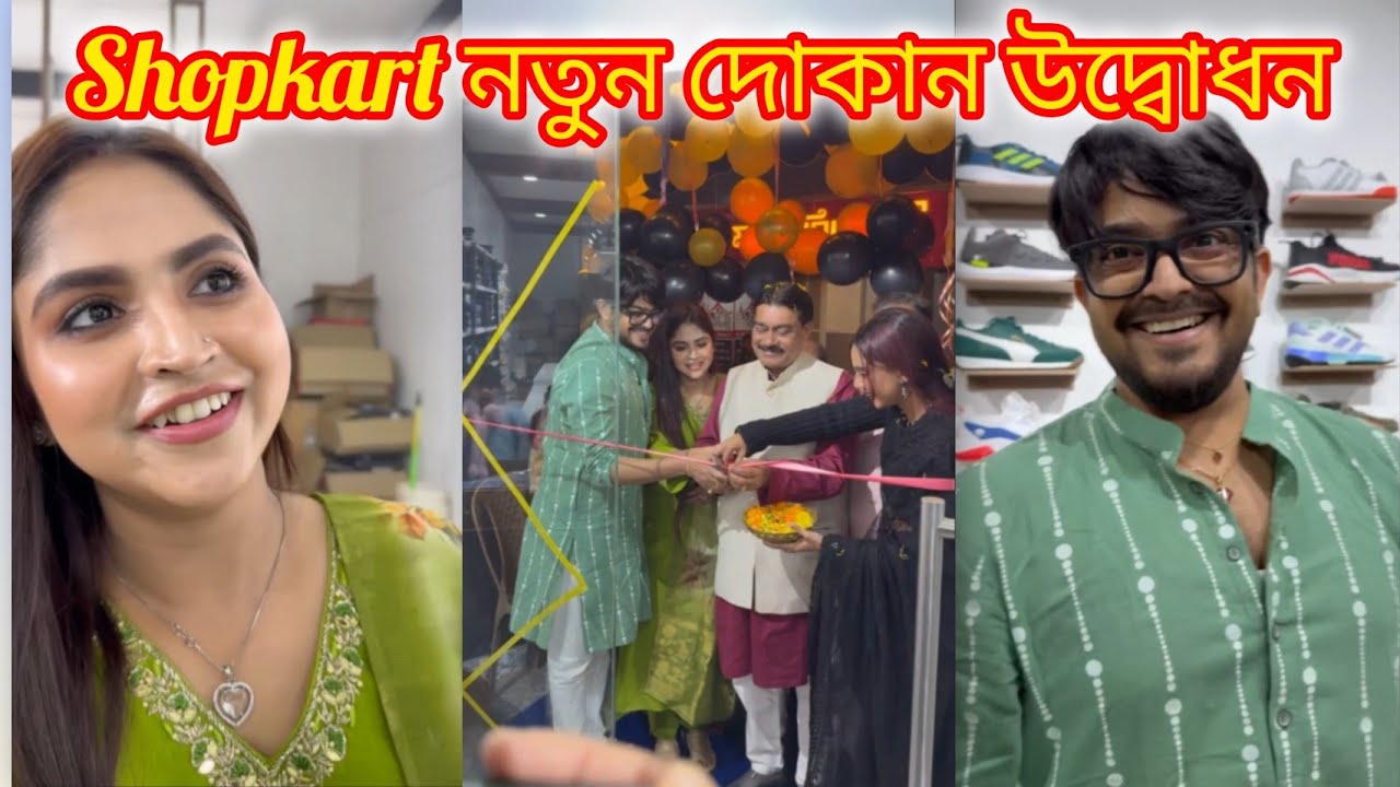 বর্ধমান এ অনুষ্ঠান করতে এসে চলে এলাম shopkart এর নতুন দোকান উদ্বোধন এ😍♥