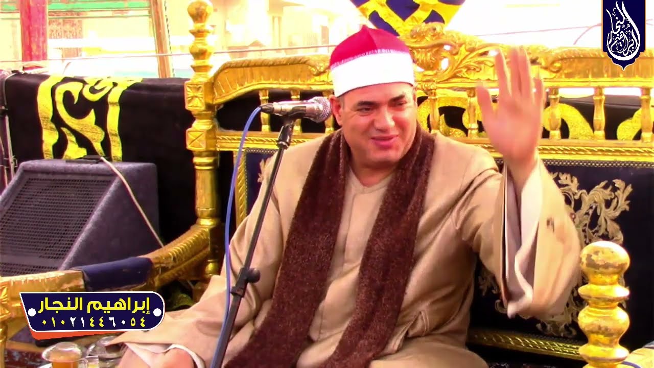 ربع العصر الشيخ محمود علي حسن البشنيني السنبلاوين ليله تكريم زوجه المرحوم الحاج محمد النمر