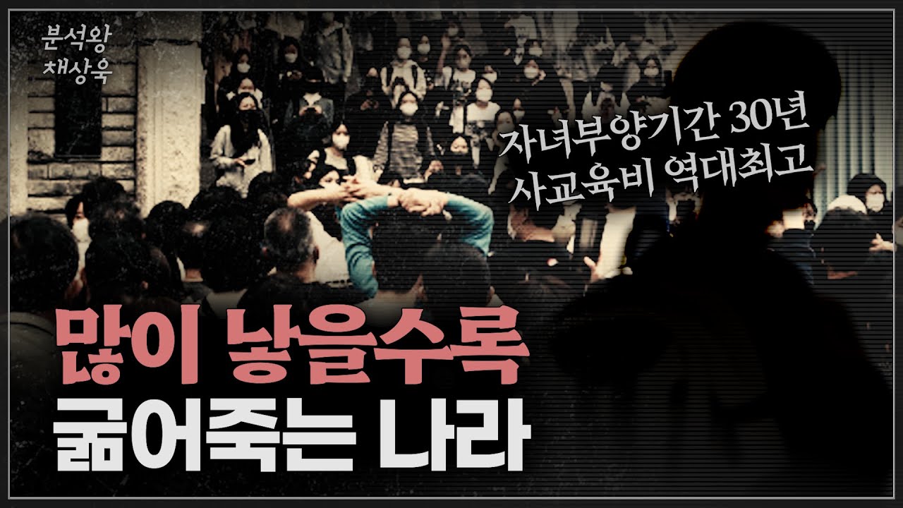 '성인 절반은 캥거루족' 지금 한국의 저출산이 해결될 수 없는 이유