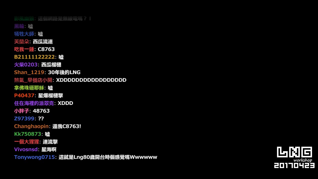 【LNG】20170423 孔子包遊覽車
