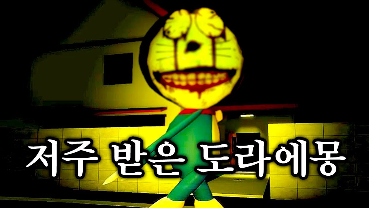 도라에몽 도구를 함부로 쓰면 안되는 이유
