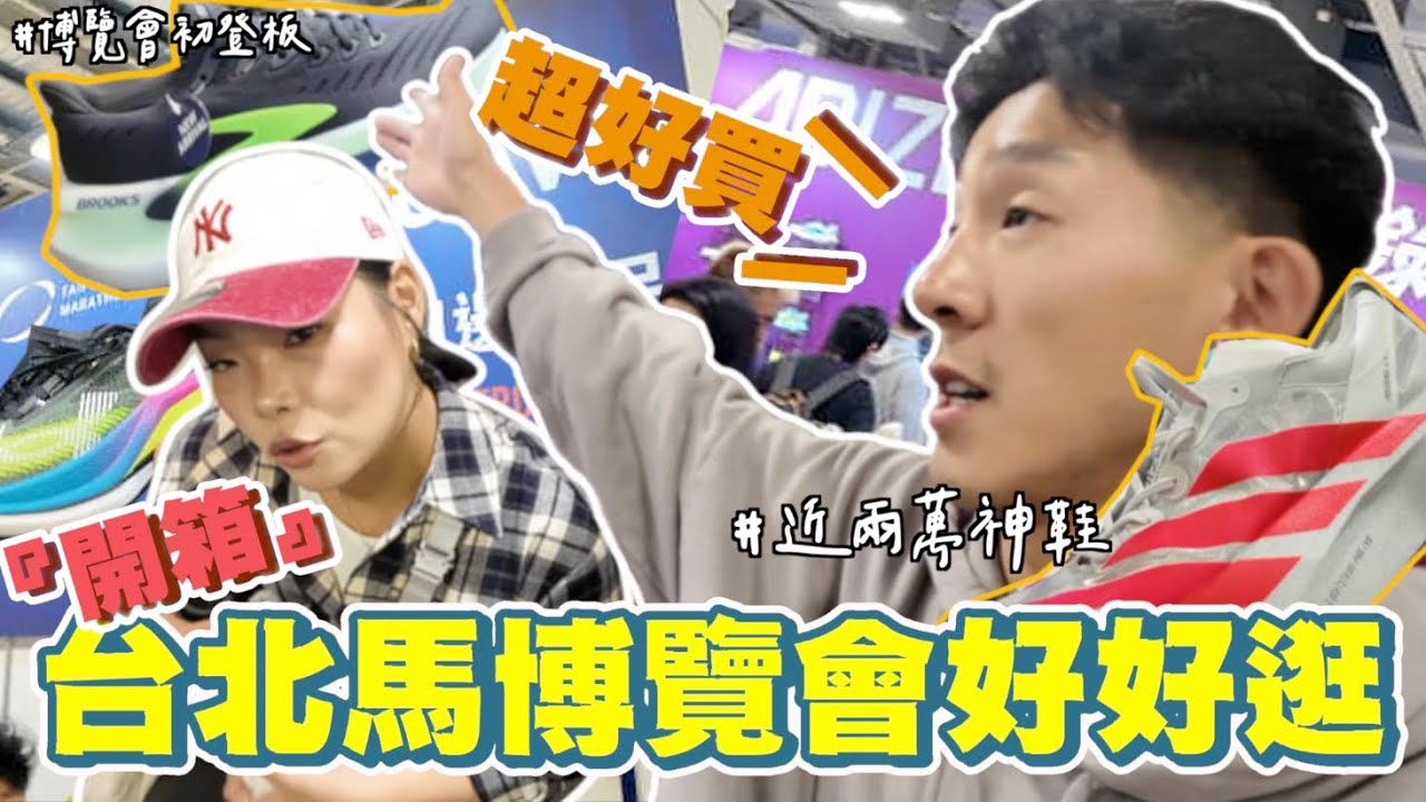 【這是丹尼】各品牌折扣下殺超狠！最愛上腳的鞋款居然不用一千塊？！『第一次的