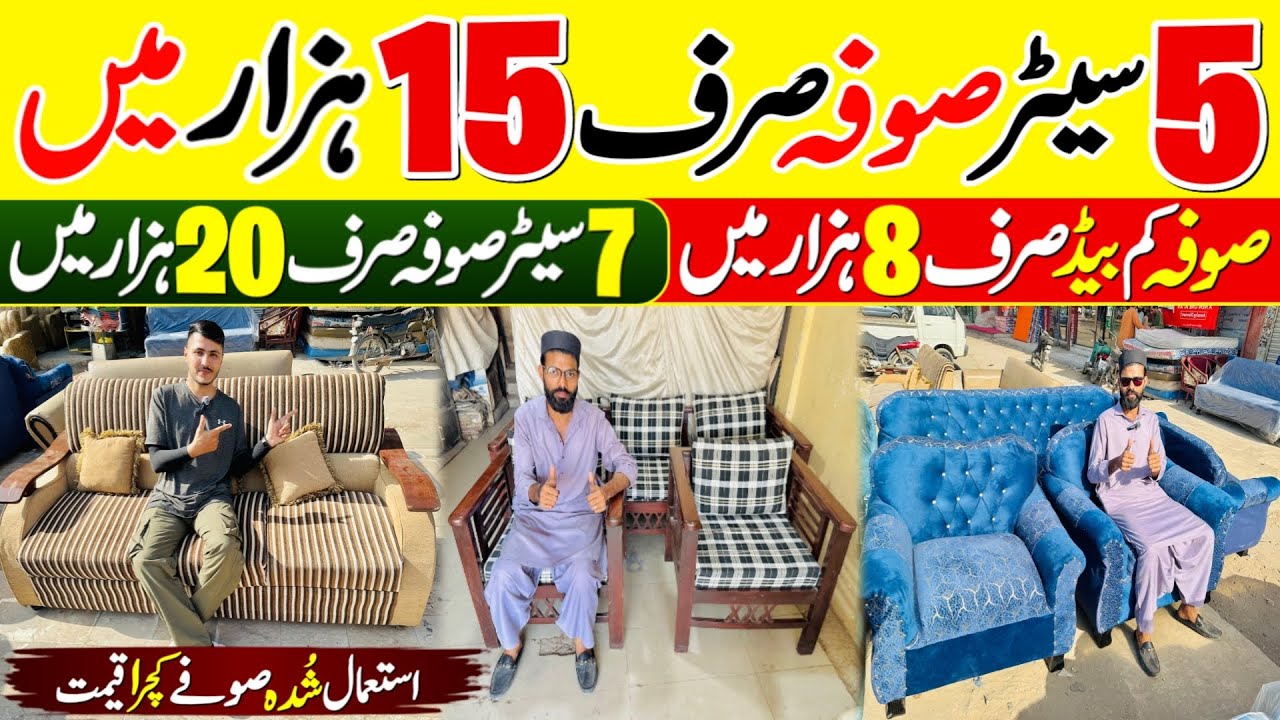 Used Furniture Market In Karachi | Used Sofa | Used Dining Table |@ZeeshanKaySath 
