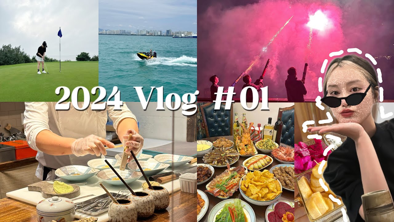 【Vlog#01】最爱的omakase🍣回国啦好开心｜三亚出海｜爱马仕包包开箱｜回国过春节🧧