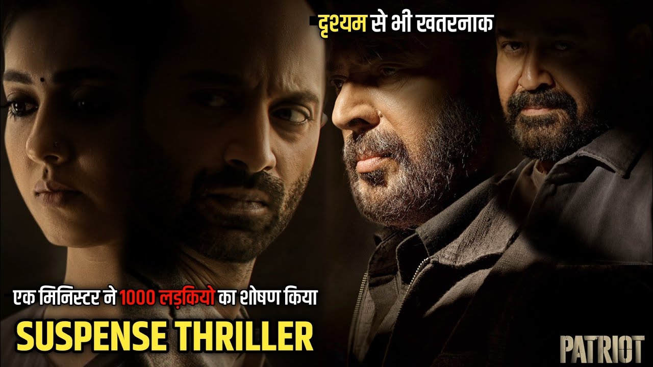 Patriot (2026) Malayalam Movie Explained in hindi