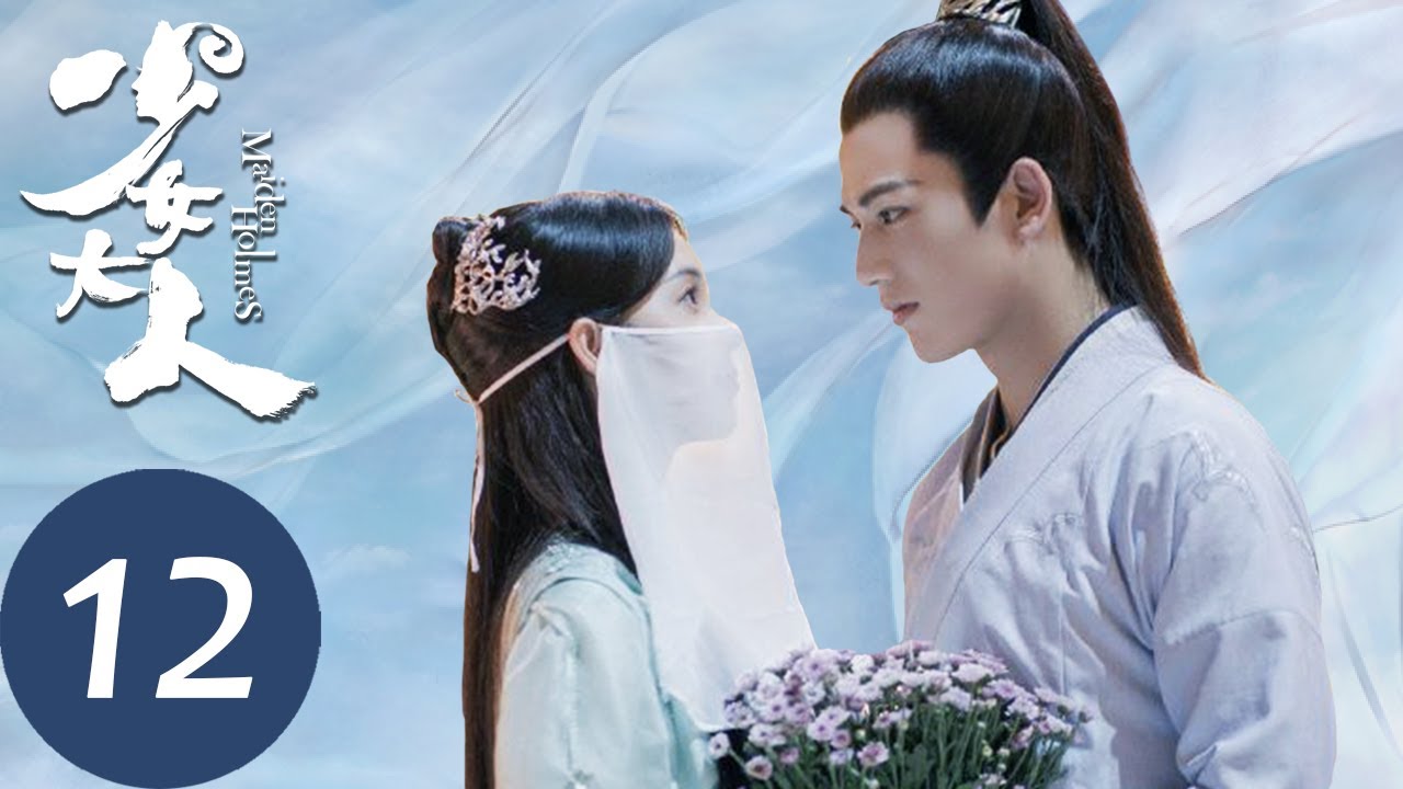 ENG SUB【少女大人 Maiden Holmes】EP12 | 裴衍之冒着失明的风险救苏瓷（陈瑶、张凌赫）