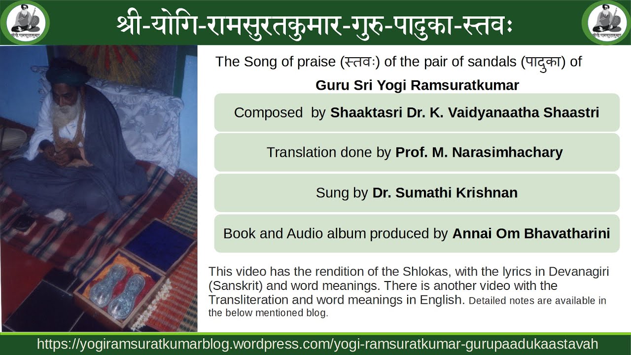 Yogi Ramsuratkumar Gurupaduka Stotram with Shlokas and word meanings (Sanskrit version)