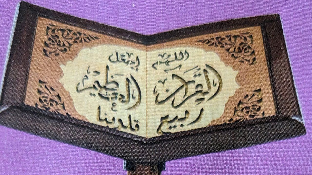 اللهم يسر ولا تعسر