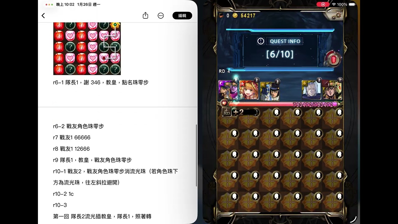 螞蟻魔獸的王 災厄級 六代承太郎4:24一次三成就 黃金體驗鎮魂曲！！！