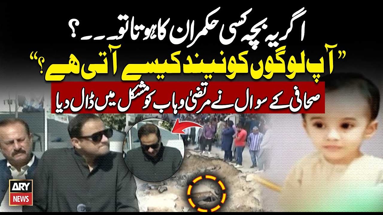 Mayor Karachi's Complete Media Talk On Karachi Nipa Tragedy