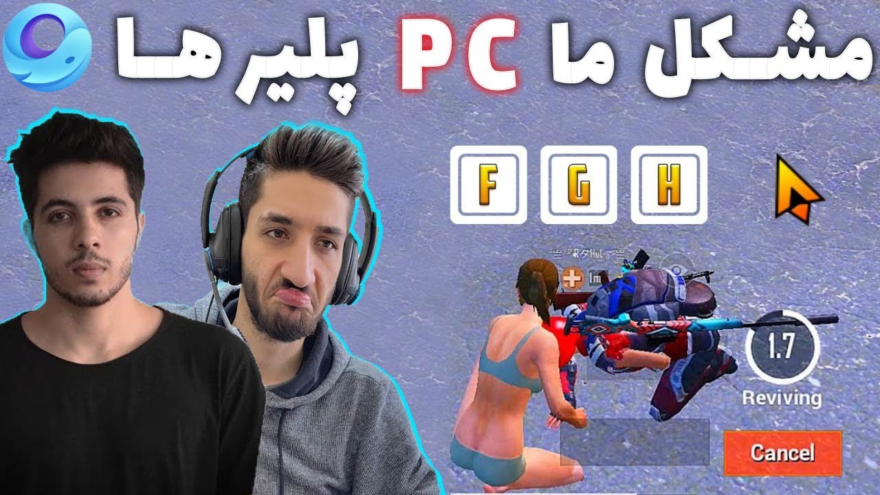 راه حل مشکل کار نکردن موس و کیبورد برای کامپیوتر پلیر ها در پابجی گیم لوپ🤔fix problem F G H keyboard