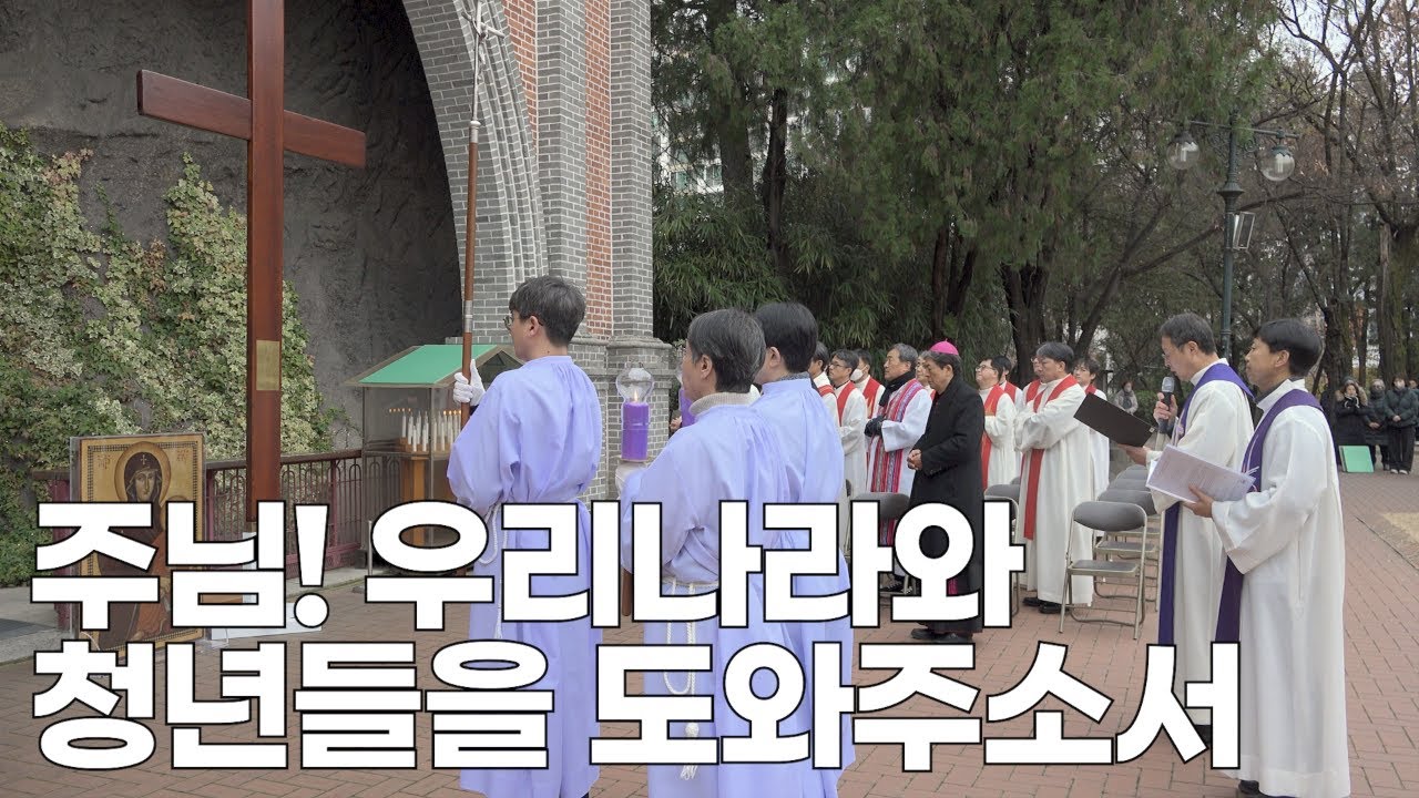 대구대교구, WYD 상징물과 함께 우리나라의 안정과 청년들을 위한 십자가의 길과 미사 봉헌