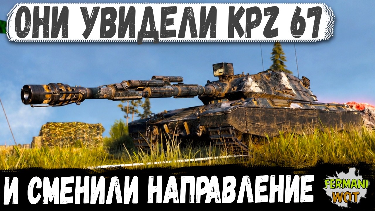ОДИН KPz 67 ЗАКРЫЛ ИМ ДОРОГУ &mdash; А ПОТОМ ЕМУ ЕЩЁ ПРИШЛОСЬ СПАСАТЬ ВСЮ КАТКУ