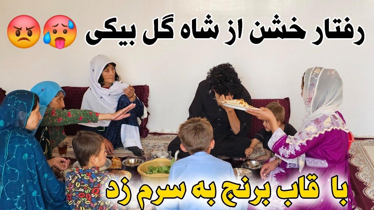 با مادر جان و خاله جان شاه گل بیکی را اذیت کردیم 😂😊اما از رفتارش ترسیدیم واقعا 😡😢