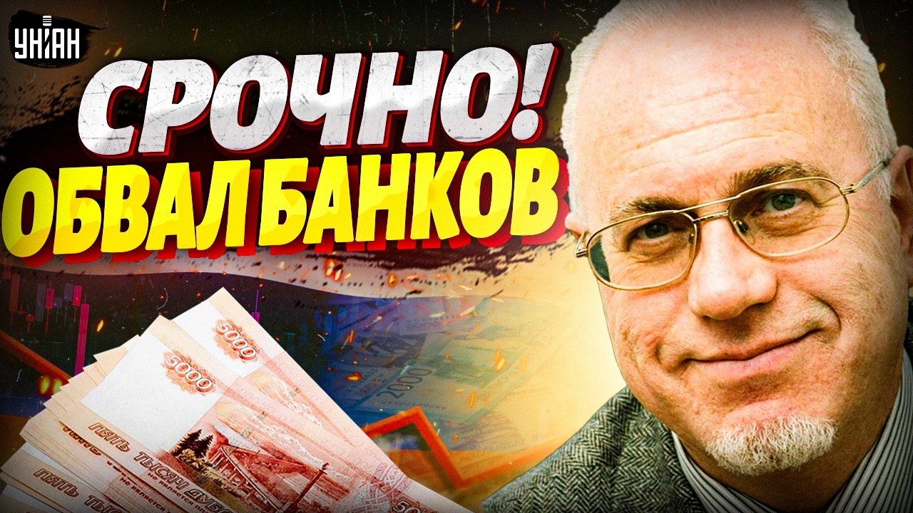 Началось! Россияне штурмуют банки — деньги со счетов не отдают / ЛИПСИЦ