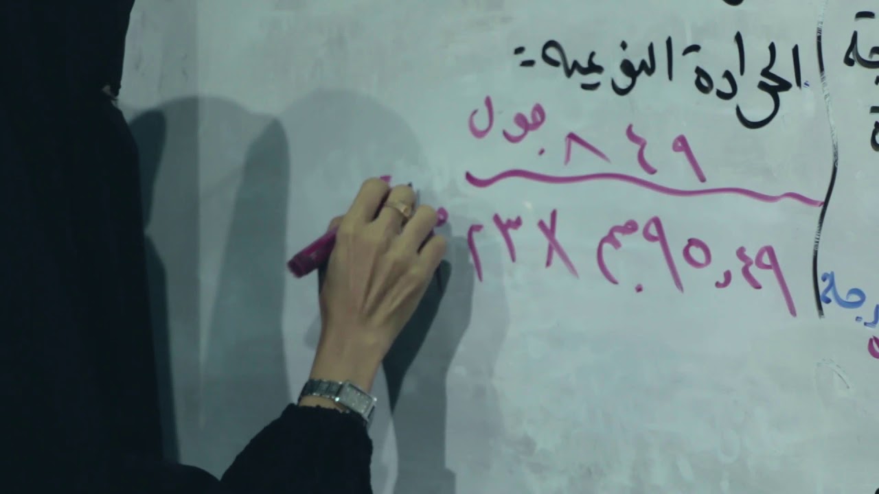 علم الكيمياء | الطاقة الحرارية المصاحبة للتغيرات الكيميائية | إستكمال المفاهيم العامة ( الجزء2)