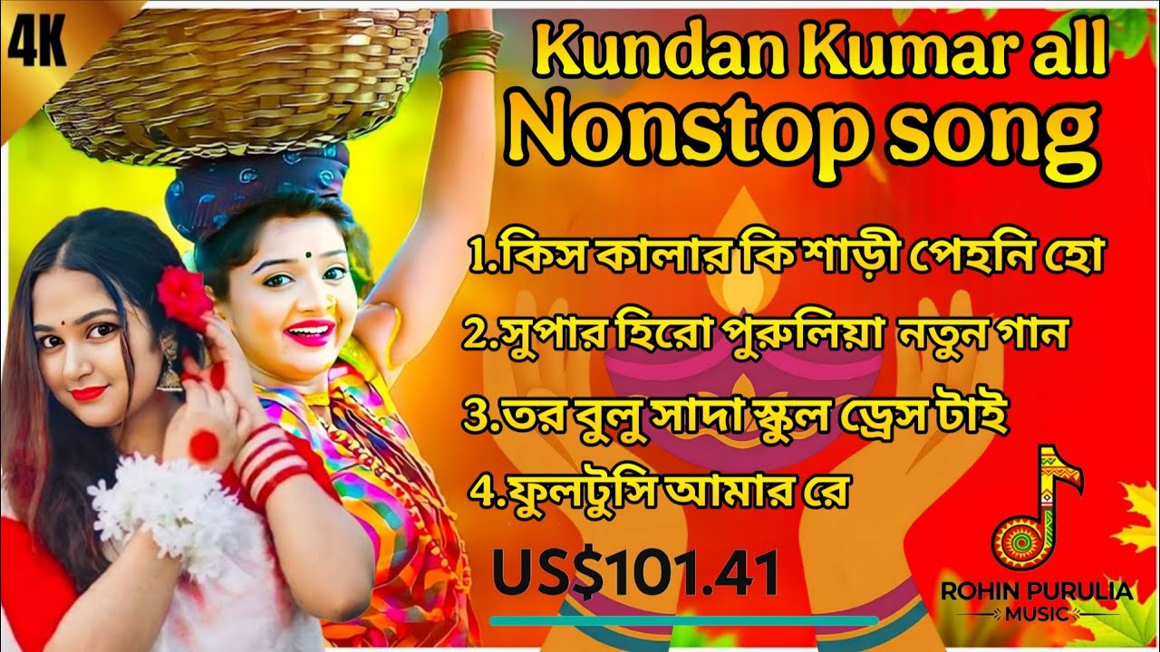 ☘️✨ New Purulia Song 2025 // Top4 Hit Song Purulia \\ Trending Purulia \\ Nonstop Purulia Song ☺️☘️