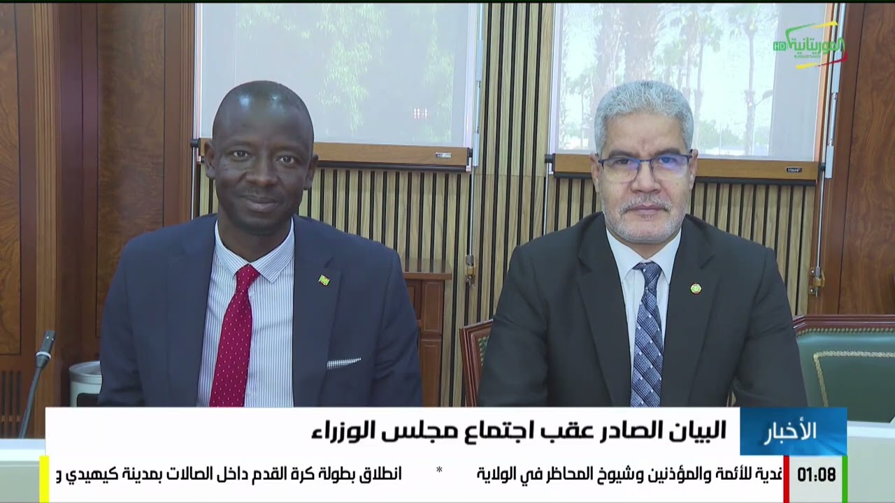 أخبار الواحدة بعد منتصف الليل 26-02-2026