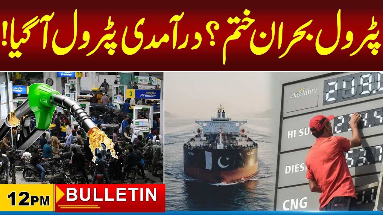 12pm News Bulletin I 15 Apr 2026 I City 21