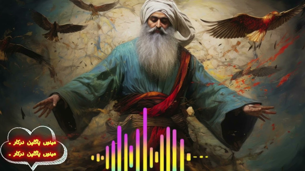 مینوں پاگلپن درکار  A Soulful Punjabi  Sufiyana Kalam