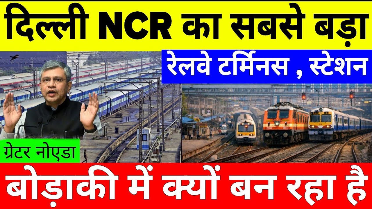 Why is the largest railway station terminus in Delhi-NCR being built at Bodaki in Greater Noida 