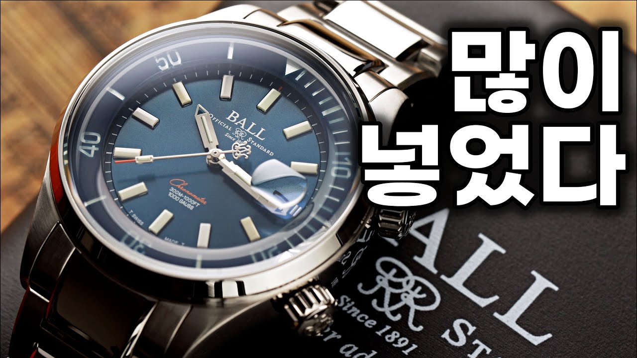 무지개 야광과 항자성 성능을 자랑하는 스펙 괴물! 볼 엔지니어 마스터 II 다이버 크로노미터