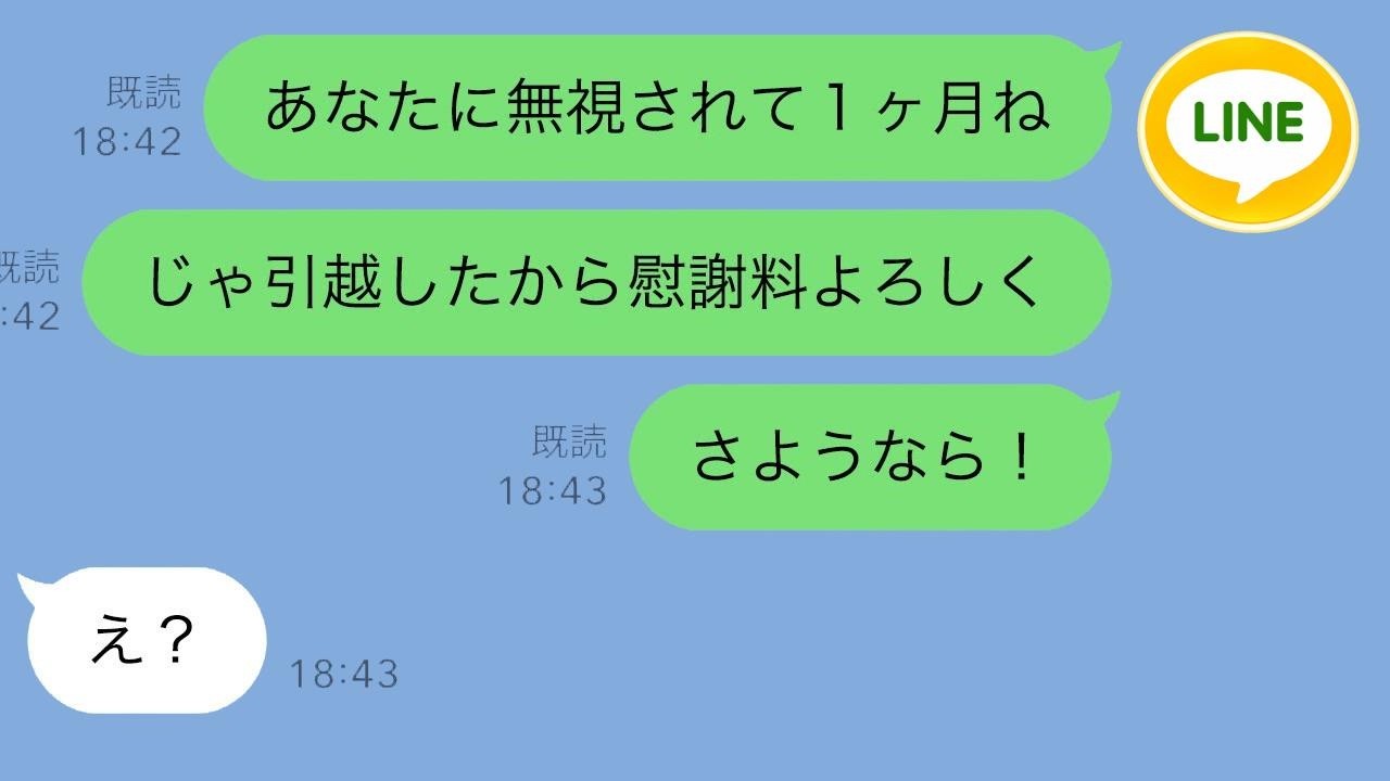 結婚式直後に夫から完全無視…黙って引っ越したら起きた衝撃の結末