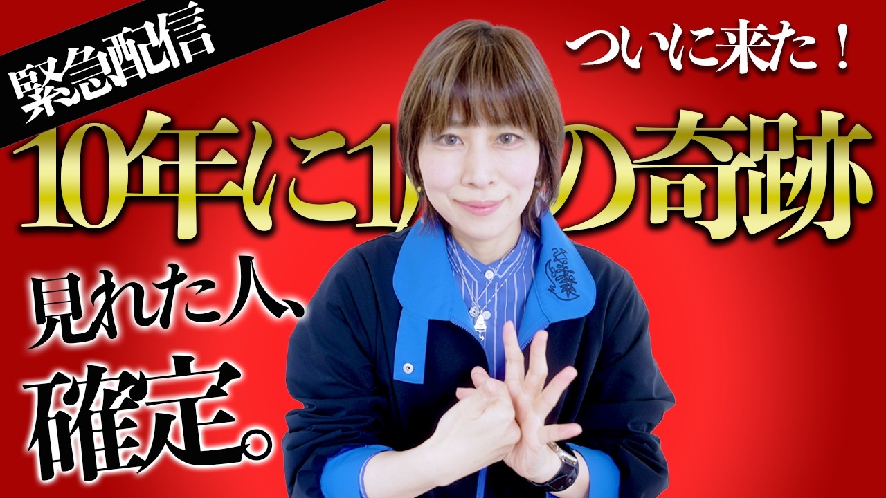 ⚠️後半の波動おくり5分だけでも見て⚠️10年に1度クラスの珍しい流れ⚠️乗らないともったいないよ‼️