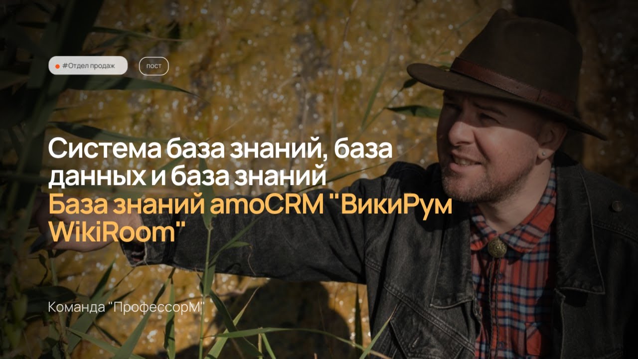 База знаний amoCRM 