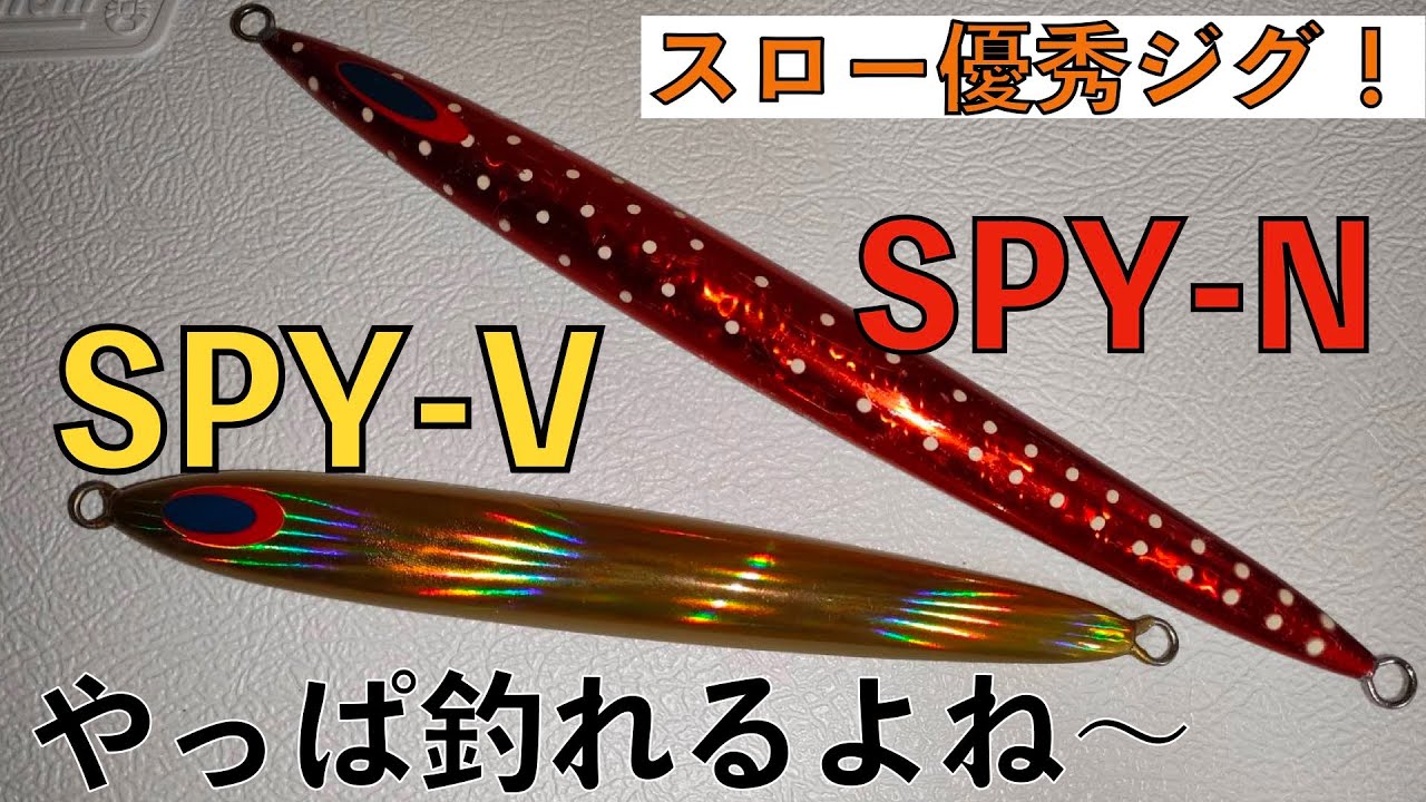 スロージギングでよく使うジグ！ ジャークからのフォールに青物も根魚もメロメロ！新島キンメジギングの奥深さ！【南伊豆 もき丸】Slow pitch Deep Red bream Jigging