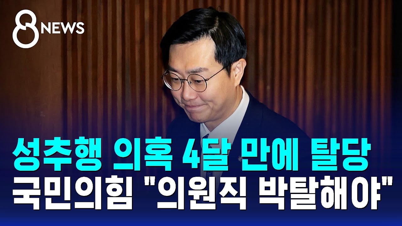 장경태, 성추행 의혹 4달 만에 민주당 탈당&hellip;