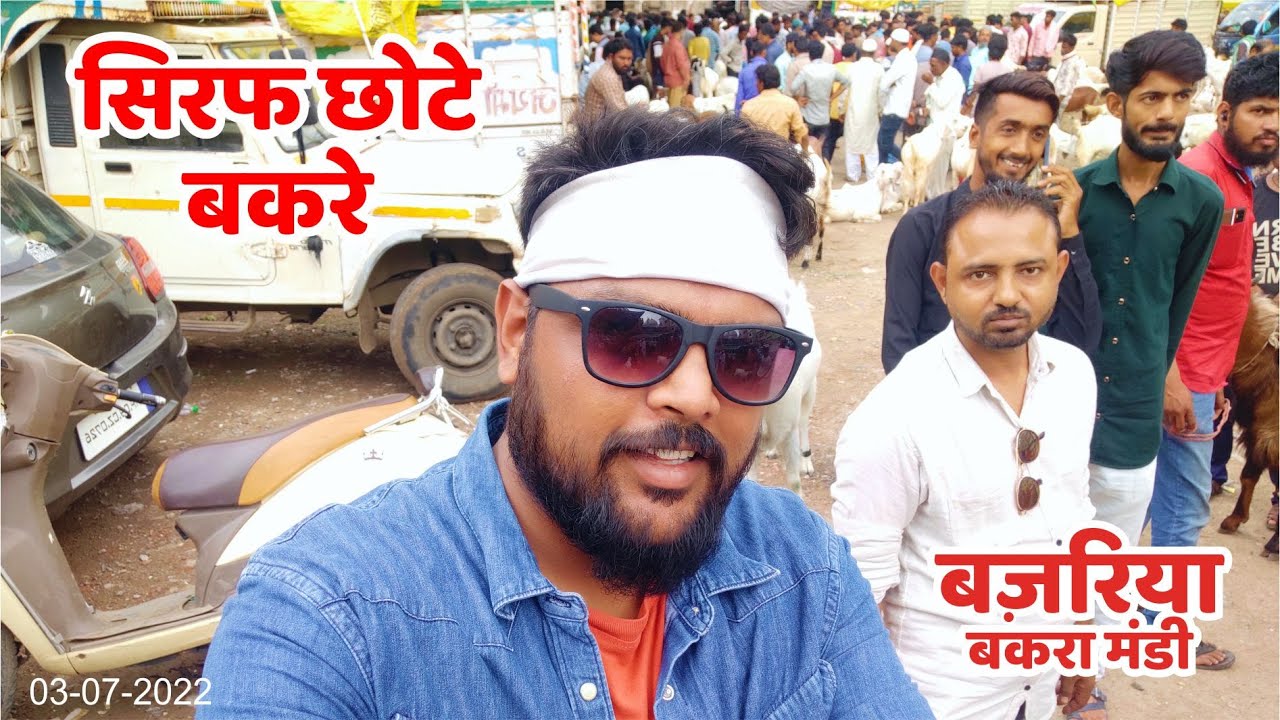 Sirf Chote bakre Bhaiyoo ke liye - Bazariya Bakra Mandi 03-07-22 | Indore Bakra Mandi | Vlog-6